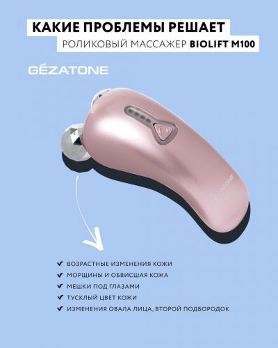 Жезатон Микротоковый массажер для лица роликовый электрический m100(S) (Gezatone, Массажеры для лица), фото-11