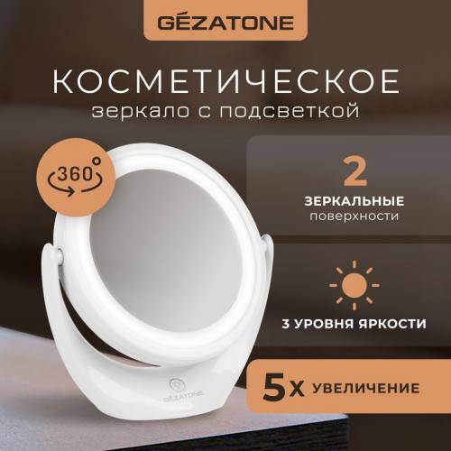 Жезатон LM110 Зеркало косметологическое с подсветкой (Gezatone, Косметические зеркала), фото-2