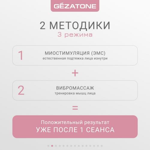 Жезатон Маска миостимулятор для лица Biolift iFace (Gezatone, Массажеры для лица), фото-4