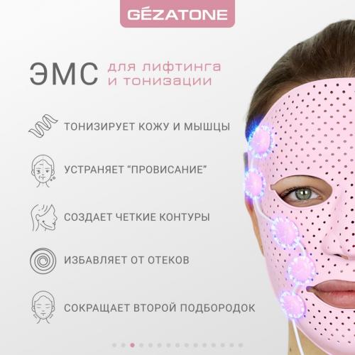Жезатон Маска миостимулятор для лица Biolift iFace (Gezatone, Массажеры для лица), фото-5