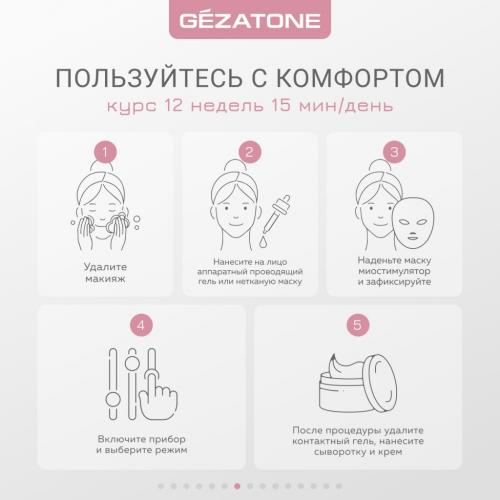 Жезатон Маска миостимулятор для лица Biolift iFace (Gezatone, Массажеры для лица), фото-9