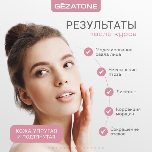 Жезатон Маска миостимулятор для лица Biolift iFace (Gezatone, Массажеры для лица), фото-10