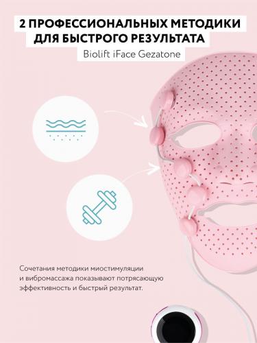 Жезатон Маска миостимулятор для лица Biolift iFace (Gezatone, Массажеры для лица), фото-13