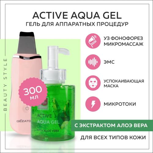 Бьюти Стайл Активный гель &quot;Аква-гель алоэ-вера&quot;, 300 мл (Beauty Style, Active Gel), фото-2