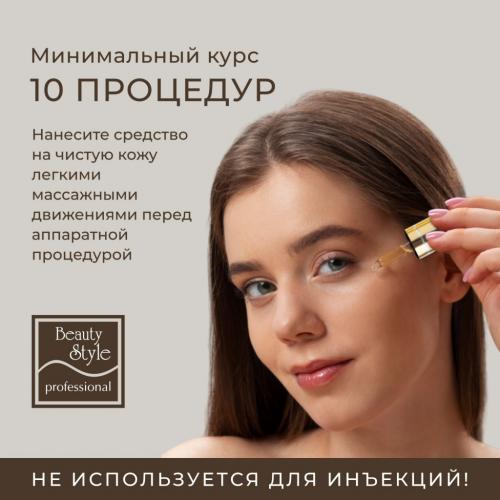 Бьюти Стайл Комплекс противокуперозный &quot;Комфорт&quot;, 5 ампул х 3мл &quot;+&quot; плюс (Beauty Style, Active Gel), фото-5