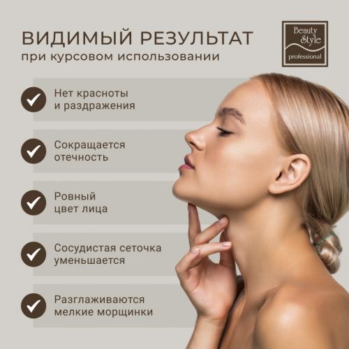 Бьюти Стайл Комплекс противокуперозный &quot;Комфорт&quot;, 5 ампул х 3мл &quot;+&quot; плюс (Beauty Style, Active Gel), фото-6