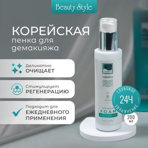 Бьюти Стайл Увлажняющая пенка для демакияжа Аква 24, 200 мл (Beauty Style, Aqua 24), фото-2