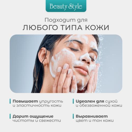 Бьюти Стайл Увлажняющая пенка для демакияжа Аква 24, 200 мл (Beauty Style, Aqua 24), фото-3