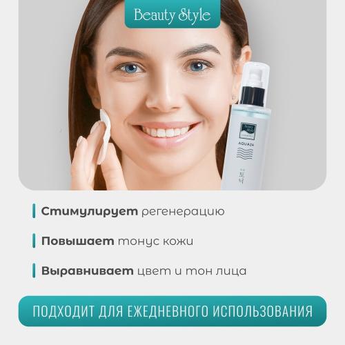 Бьюти Стайл Увлажняющий тоник Аква 24, 200 мл (Beauty Style, Aqua 24), фото-4