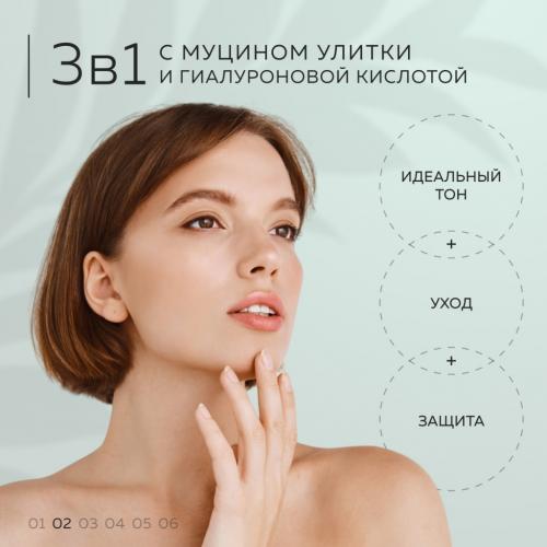 Катива CC крем Комфорт SPF40, 50 мл (Kativa, Snail Treatment), фото-3