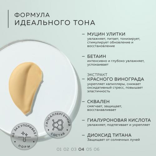 Бьюти Стайл CC крем Комфорт SPF40, 50 мл (Beauty Style, Snail Treatment), фото-5