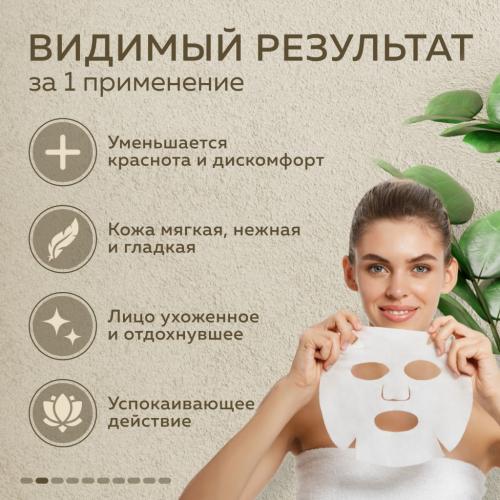 Бьюти Стайл Успокаивающая маска &quot;SOS&quot; с комплексом лактокин флюид + биолин, 30 г (Beauty Style, Patch&Mask), фото-3