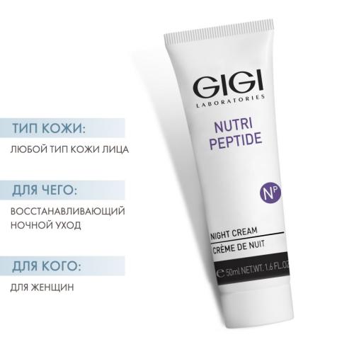 ДжиДжи Пептидный ночной крем, 50 мл (GiGi, Nutri-Peptide), фото-2