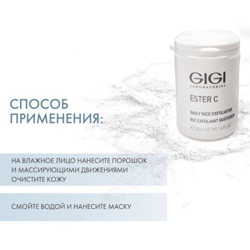 ДжиДжи Эксфолиант для очищения и микрошлифовки кожи, 50 мл (GiGi, Ester C), фото-4