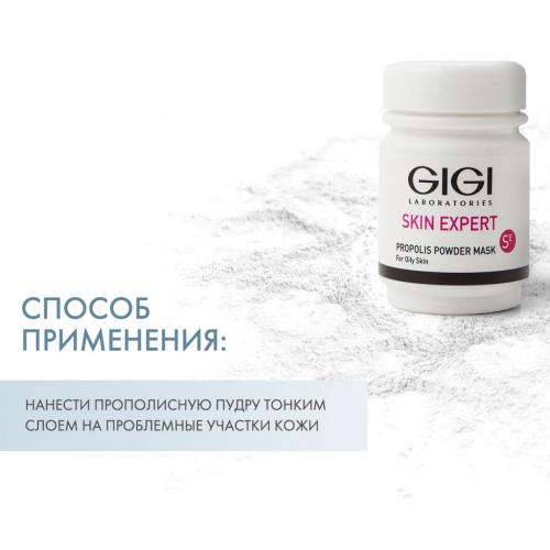 ДжиДжи Пудра прополисная Propolis Poweder Mask, 50 мл (GiGi, Skin Expert), фото-4