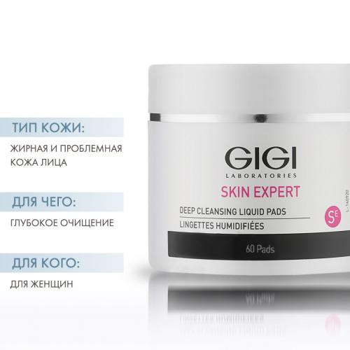 ДжиДжи Очищающие ватные диски, 60 шт (GiGi, Skin Expert), фото-2