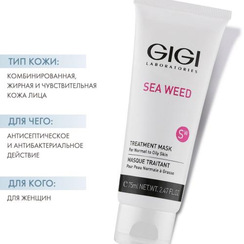 ДжиДжи Маска лечебная Treatment Mask, 75 мл (GiGi, Sea Weed), фото-2