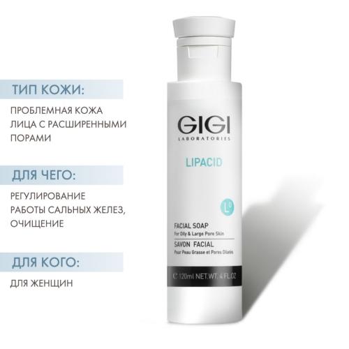 ДжиДжи Мыло жидкое для лица Facial Soap, 120 мл (GiGi, Lipacid), фото-2