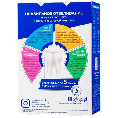 Глобал Уайт Система для домашнего отбеливания зубов (Global White, Отбеливание), фото-2