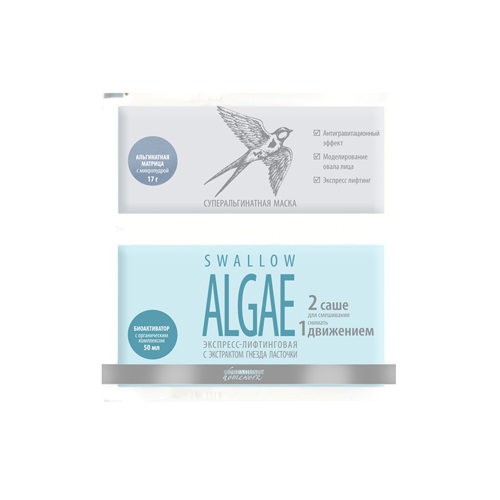 Суперальгинатная маска экспресс-лифтинговая «Swallow Algae», 17г. + 50мл. (Swallow)