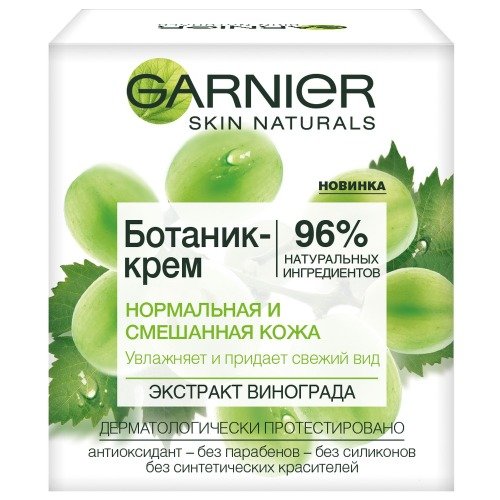 Гарньер Виноград крем для нормальной и смешаной кожи 50 мл (Garnier, Skin Naturals, Основной уход)