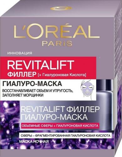 Лореаль Филлер маска Dermo-Expertise Revitalift 50 мл (L'Oreal Paris, Revitalift)