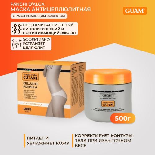 Гуам Маска антицеллюлитная с разогревающим эффектом, 500 г (Guam, Fanghi d`Alga), фото-2