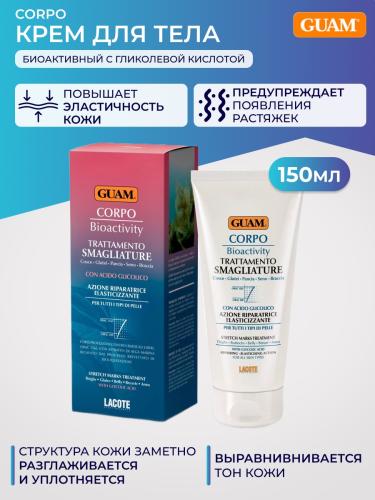 Гуам Крем от растяжек биоактивный с гликолевой кислотой 150 мл (Guam, Corpo), фото-2