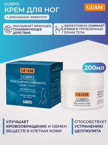 Гуам Corpo Крем для ног с дренажным эффектом 200 мл (Guam, Corpo), фото-2