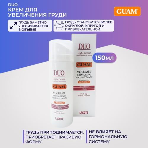 Гуам Крем для увеличения груди Volumel Crema Seno Volumizzante, 150 мл (Guam, Inthenso), фото-2