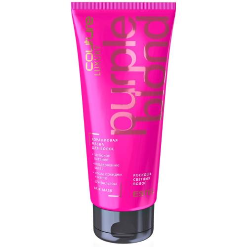 Эстель Коралловая маска для волос Luxury Purple Blond 200 мл (Estel Professional, Haute Couture, Luxury Blond)