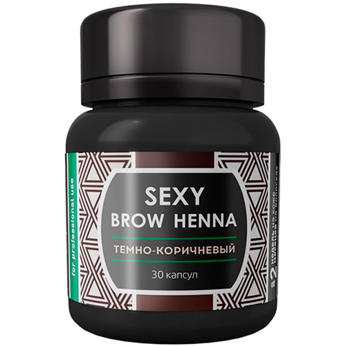 Секси Броу Темно-коричневая хна для бровей (30 капсул) (Sexy Brow, Макияж)