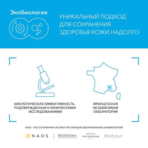 Биодерма H2O Солнцезащитный крем для обезвоженной кожи Перфектор SPF 30, 40 мл (Bioderma, Hydrabio), фото-10