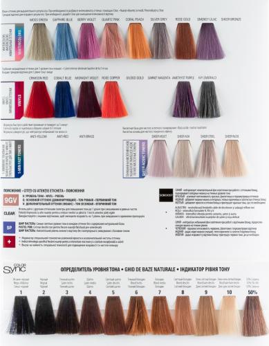 Матрикс Безаммиачная краска для волос Vinyls, 90 мл (Matrix, Окрашивание, Color Sync), фото-7