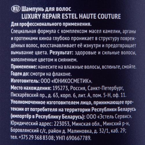 Эстель Шампунь для волос &quot;Роскошь здоровых волос&quot;, 1000 мл (Estel Professional, Haute Couture, Luxury Repair), фото-3