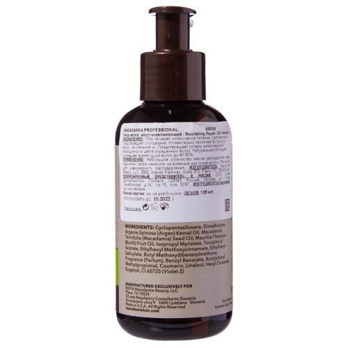 Подарочный набор для волос Macadamia Nourishing Oil &amp; Mini Masque Duo (Наборы), фото-4