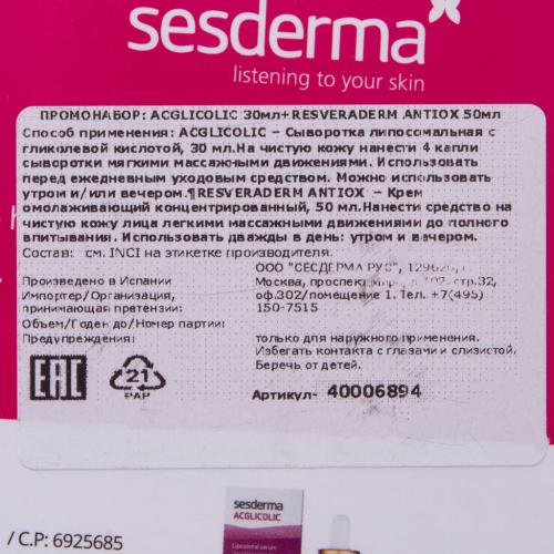 Сесдерма Подарочный набор: сыворотка 30 мл + крем 50 мл (Sesderma, Acglicolic), фото-5