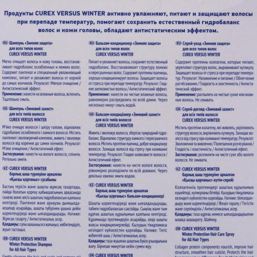 Эстель Подарочный набор Curex Versus Winter &quot;Защита и питание&quot; (Estel Professional, Curex, Versus Winter), фото-4