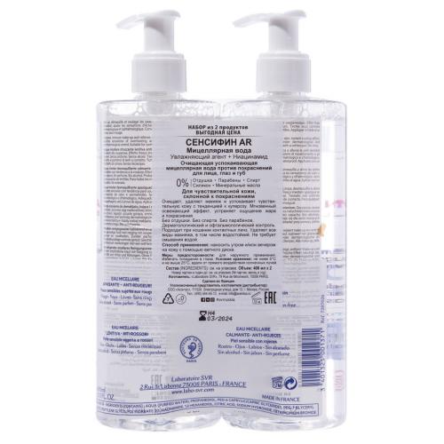 СВР Мицеллярная вода, 2 х 400 мл (SVR, Sensifine), фото-2