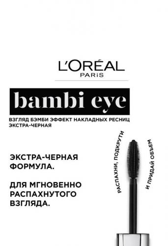 Тушь для ресниц Взгляд Бэмби эффект накладных ресниц, экстрачерная, 1 шт (Макияж, Bambi), фото-4