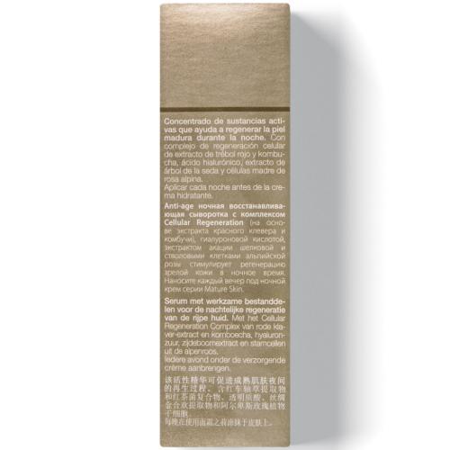 Янсен Косметикс Ночная сыворотка Anti-age Night Recovery Serum, 30 мл (Janssen Cosmetics, Mature Skin), фото-5