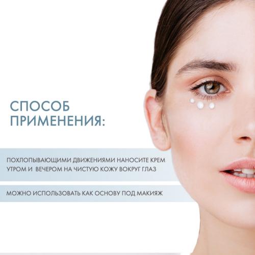 Янсен Косметикс Омолаживающий укрепляющий крем для контура глаз Tri-Care Eye Cream, 15 мл (Janssen Cosmetics, Mature Skin), фото-5