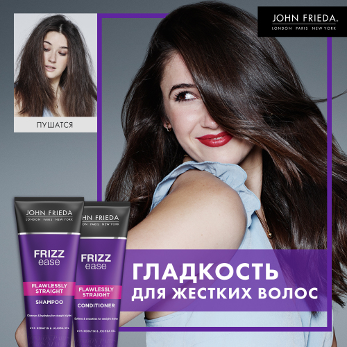 Джон Фрида Разглаживающий шампунь для прямых волос Flawlessy Straight, 250 мл (John Frieda, Frizz Ease), фото-3