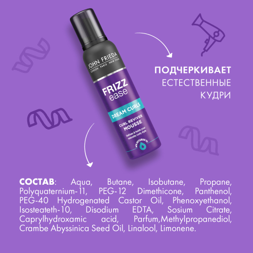 Джон Фрида Мусс для создания идеальных локонов Dream Curls, 200 мл (John Frieda, Frizz Ease), фото-8