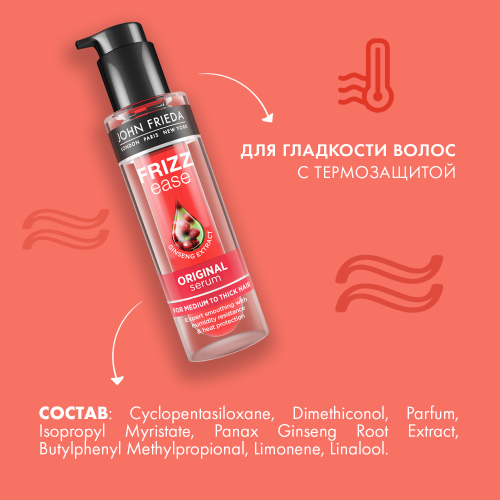 Оригинальная сыворотка 6 в 1 для непослушных волос, 50 мл (Frizz Ease), фото-10