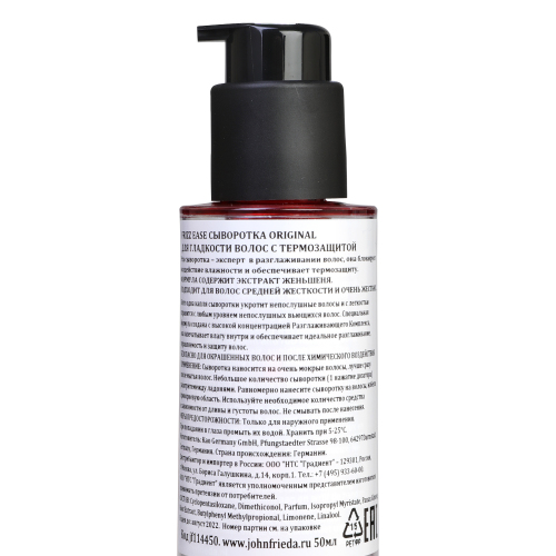 Оригинальная сыворотка 6 в 1 для непослушных волос, 50 мл (Frizz Ease), фото-2