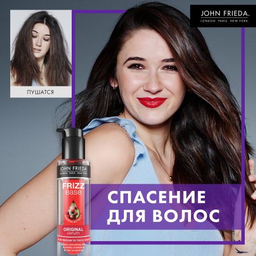 Джон Фрида Оригинальная сыворотка 6 в 1 для непослушных волос, 50 мл (John Frieda, Frizz Ease), фото-4