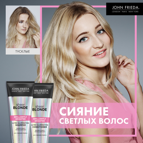 Джон Фрида Шампунь для придания блеска светлым волосам Brilliantly Brighter, 250 мл (John Frieda, Sheer Blonde, Brilliantly Brighter), фото-3