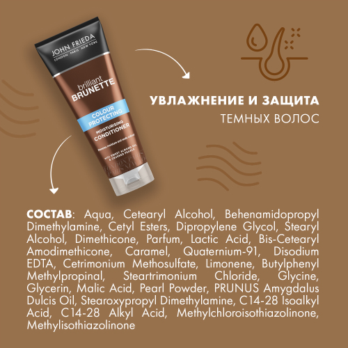 Увлажняющий кондиционер для защиты цвета темных волос COLOUR PROTECTING, 250 мл (Brilliant Brunette), фото-6