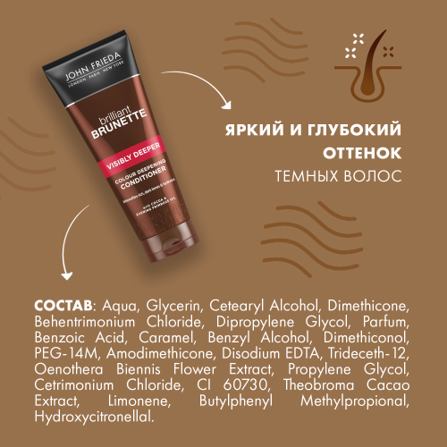 Кондиционер для создания насыщенного оттенка темных волос Visibly Deeper, 250 мл (Brilliant Brunette), фото-7